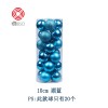 Christmas decorations 3 / 4 / 6 / 8cm24 Christmas balls set colored ball plastic electroplating ball Christmas Tree Pendant
