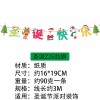 Christmas decorations cartoon flag pulling colorful flag Christmas holiday scene layout paper hanging flag