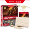 2020DIY archeological excavation Jurassic animal model skeleton simulation dinosaur toy puzzle assembly