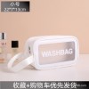 Transparent cosmetic bag simple portable cosmetic storage bag cosmetic storage bag travel storage cosmetic bag