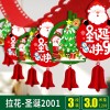 Christmas decorations pull flower creative pendant Christmas shopping mall home atmosphere decoration pull flower
