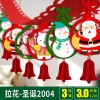 Christmas decorations pull flower creative pendant Christmas shopping mall home atmosphere decoration pull flower