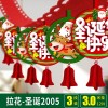 Christmas decorations pull flower creative pendant Christmas shopping mall home atmosphere decoration pull flower