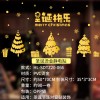 Christmas creative hot gold window paste electrostatic paste Christmas mall home party window decoration products