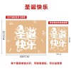 Christmas decorations creative glass static paste adhesive free removable scene layout sticker