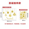 Christmas decorations creative golden powder glass electrostatic paste glue free scene layout sticker
