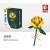 1088_601239B玫瑰花-黄色 