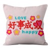 National tide festive pillow cover Festival premarital housewarming decoration pillow cover sofa living room cushion good things make a fortune in pairs