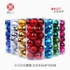 Christmas decorations 3 / 4 / 6 / 8cm24 Christmas balls set colored ball plastic electroplating ball Christmas Tree Pendant