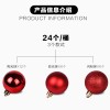 Christmas decorations 3 / 4 / 6 / 8cm24 Christmas balls set colored ball plastic electroplating ball Christmas Tree Pendant