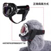 Spot creative pet Sunglasses big frame dog Harley glasses pet accessories