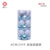 6cm / 24 white gold barrel painted Christmas Ball Christmas Tree Pendant decorative ball