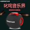 Hopestar-h46 wireless Bluetooth speaker outdoor portable waterproof subwoofer creative gift mini sound