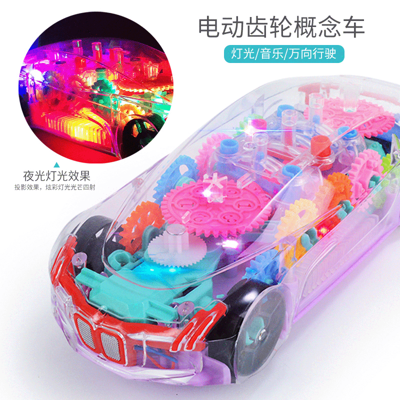 Stall Children's Transparent Universal Cars Luminous Gear Concept Car Music Rotating Electric Toy Universal Toy Car