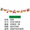 Christmas decorations cartoon flag pulling colorful flag Christmas holiday scene layout paper hanging flag
