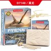 2020DIY archeological excavation Jurassic animal model skeleton simulation dinosaur toy puzzle assembly