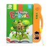 Puzzle Early Education Finger Pointing Reading Children's English Learning Machine Toys Explosive Smart Audio eBook