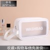 Transparent cosmetic bag simple portable cosmetic storage bag cosmetic storage bag travel storage cosmetic bag