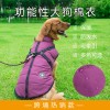Pet clothes reflective assault clothes big dog clothes warm dog clothes in autumn and winter pet products
