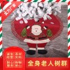 Christmas Tree Skirt Christmas decorations whole body Santa Claus Christmas tree ornaments