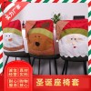 Christmas Decoration Christmas cloth seat cover Christmas party Santa Snowman elk seat cover