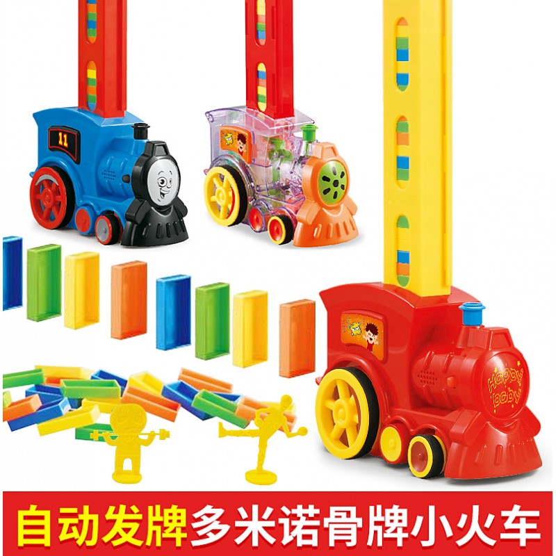 Transparent dominoes for intellectual children are automatically released, licensing stand-up electric train, vibrato, and the same toy