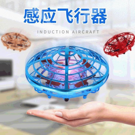 ufo induction aircraft floating gesture flying saucer remote control aircraft children's toy stall drone