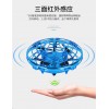 ufo induction aircraft floating gesture flying saucer remote control aircraft children's toy stall drone