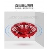 ufo induction aircraft floating gesture flying saucer remote control aircraft children's toy stall drone