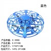ufo induction aircraft floating gesture flying saucer remote control aircraft children's toy stall drone