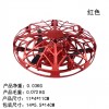 ufo induction aircraft floating gesture flying saucer remote control aircraft children's toy stall drone