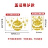 Christmas decorations creative golden powder glass electrostatic paste glue free scene layout sticker