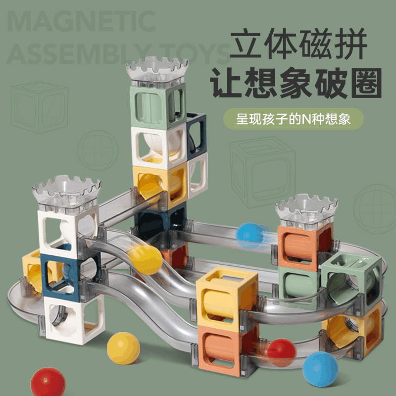 Intellectual children's magnetic building blocks DIY early education magnetic film assembling toy Variety magnetic ball track