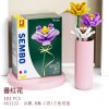 Senbao Building Blocks Flower 601232 Girl Gift Compatible with Lego Flower Bundle Puzzle Assembly Toy Holiday Gift