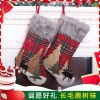 Kaicheng Christmas decoration red lattice Plush Christmas socks large Christmas gift bag children's Candy Bag Pendant