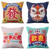 National tide festive pillow cover Festival premarital housewarming decoration pillow cover sofa living room cushion good things make a fortune in pairs