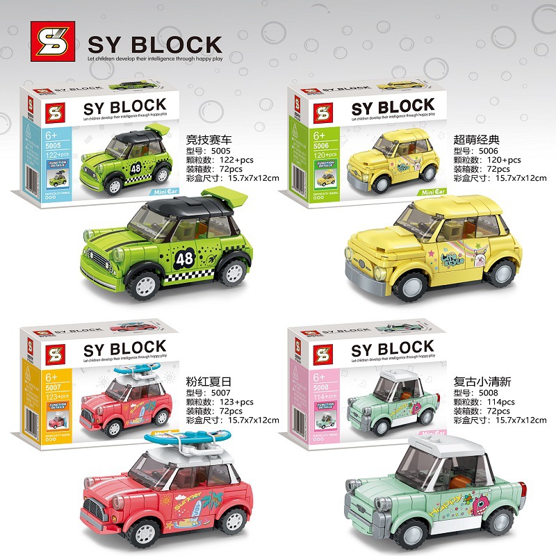 S brand 5005-5012Q version of car building block model small particles assembled and inserted children's toys gift gifts