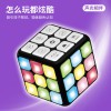 Children's electronic music, ever-changing Rubik's Cube, intellectual development, lighting breakthrough game, electric Rubik's Cube toy